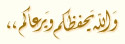 الشيخ محمود القزاز - وسورة الفاتحه مرتلة 17664
